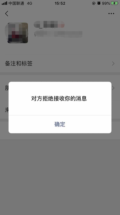 微信被拉黑发好友验证显示_qq被拉黑加好友验证申请显示什么,0,42,-1,拉黑微信对方显示什么(微信拉黑和删除的区别)-路途号,https：//www.lutu88.com/46233.html_微信拉黑好友验证