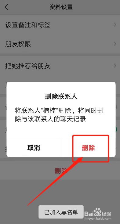 微信拉黑好友验证_qq被拉黑加好友验证申请显示什么,0,42,-1,拉黑微信对方显示什么(微信拉黑和删除的区别)-路途号,https：//www.lutu88.com/46233.html_微信被拉黑发好友验证显示