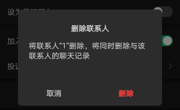 qq被拉黑加好友验证申请显示什么,0,42,-1,拉黑微信对方显示什么(微信拉黑和删除的区别)-路途号,https：//www.lutu88.com/46233.html_微信拉黑好友验证_微信被拉黑发好友验证显示