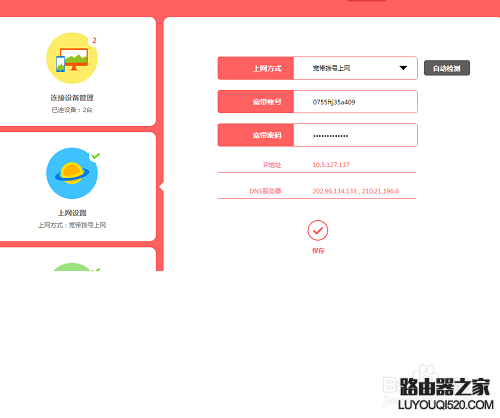 斐讯路由器登录网址是什么_斐讯路由器登陆入口_斐讯路由器登录入口,0,1,1,1 1 51 51 1 1 1,2430,0.55,斐讯路由器登录网址-路由网,https：//www.luyouwang.net/6666.html