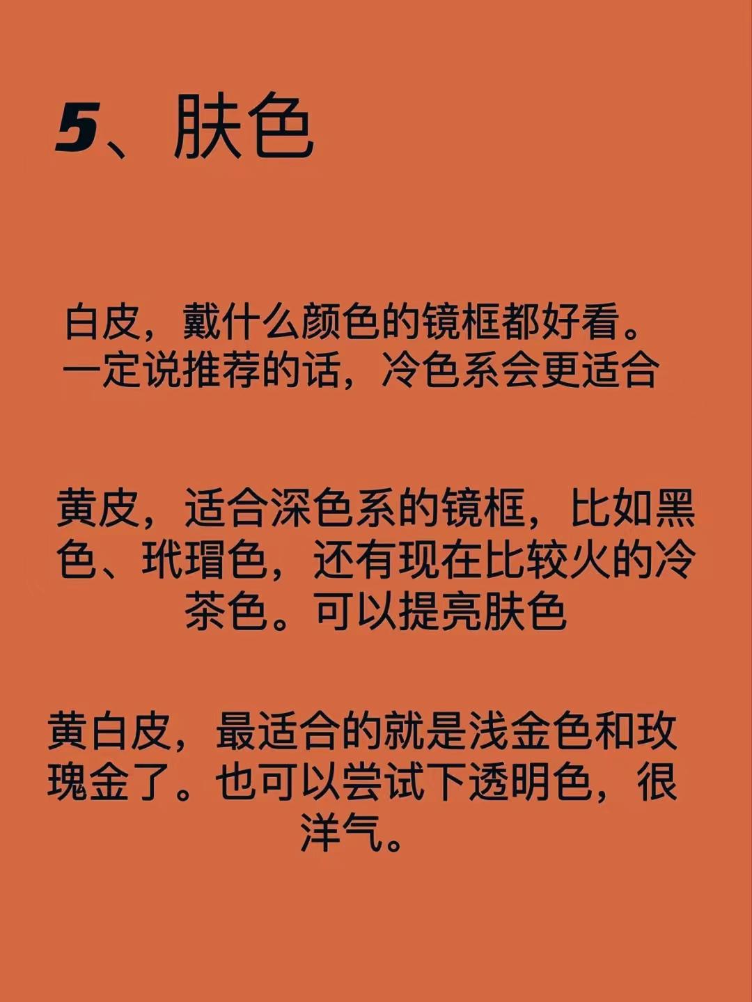 圆脸适合戴什么眼镜,0,29,-1,圆脸适合戴什么镜框的眼镜(根据脸型选眼镜框)-路途号,https：//www.lutu88.com/41170.html_圆脸适合戴什么眼镜,0,29,-1,圆脸适合戴什么镜框的眼镜(根据脸型选眼镜框)-路途号,https：//www.lutu88.com/41170.html_圆脸适合戴什么眼镜,0,29,-1,圆脸适合戴什么镜框的眼镜(根据脸型选眼镜框)-路途号,https：//www.lutu88.com/41170.html