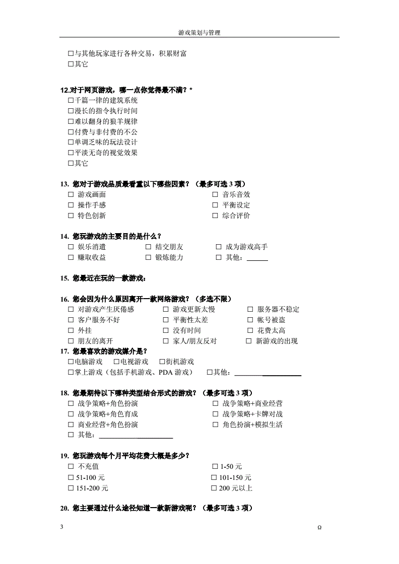 问卷说明一般怎么写,0,4,4,5 5 5 5 4 4 4,660,1.36,调查问卷说明(调查问卷说明万能模板)_竞价网,https：//m.jingjia.net/article/chuangye_问卷调查说明范文_问卷调查问卷说明怎么写