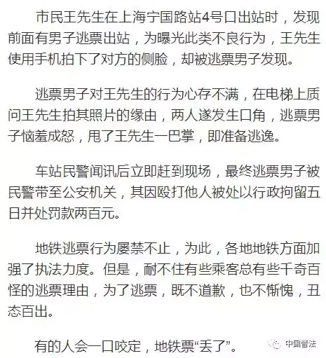 地铁逃票罚款多少_地铁逃票怎么处理_坐地铁逃票被追回,9,4,4,5 5 5 5 4 4 4,240,0,坐地铁逃票被追回(坐地铁逃票被追回：如何合理避免逃票...,http：//xingzuo.aitcweb.com/9267068.