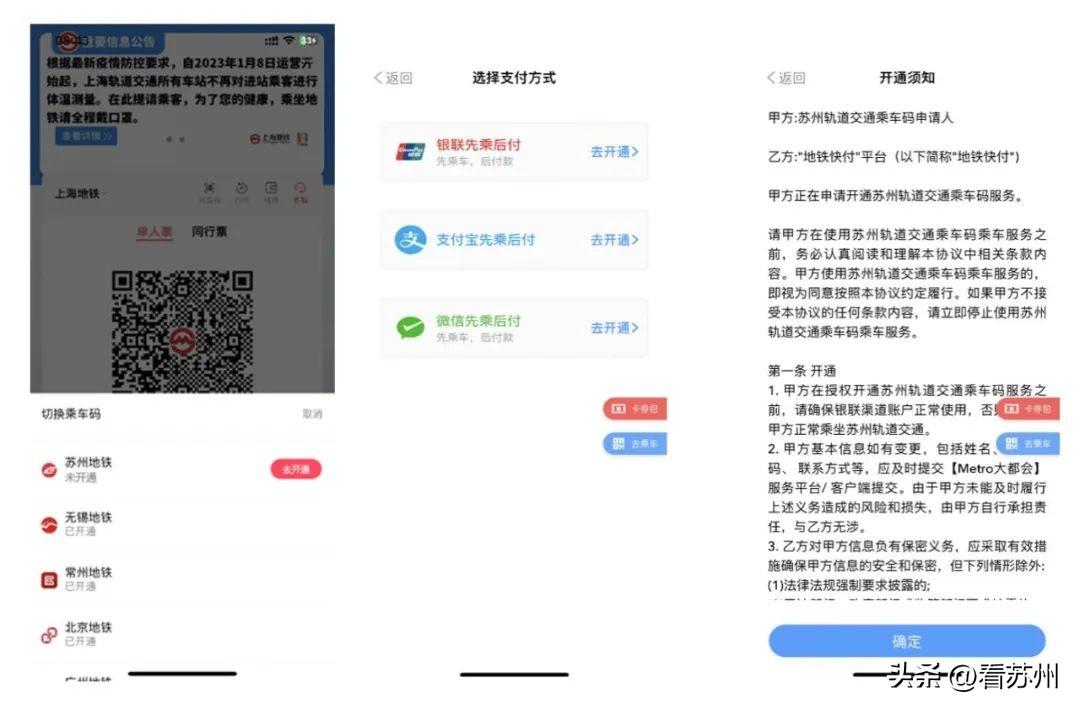 苏州乘坐公交车二维码_苏州扫码乘公交_苏州公交乘车码,0,2,2,3 4 4 4 4 2 2,1200,2.96,苏州公交微信乘车码使用方法【百科全说】,https：//www.bkqs.com.cn/content/wnz1j8lk3.