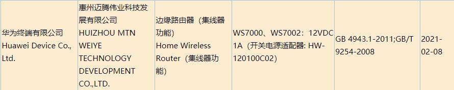 华为路由器官网,0,2,41,41 51 51 41 41 41 2,660,5.07,华为路由器官网登录入口-路由网,https：//www.luyouwang.net/?p=10069_华为路由器登入入口_华为路由器登陆入口网址