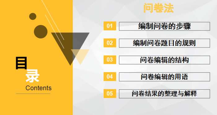 问卷调查问卷说明怎么写_问卷说明一般怎么写,0,4,4,5 5 5 5 4 4 4,660,1.36,调查问卷说明(调查问卷说明万能模板)_竞价网,https：//m.jingjia.net/article/chuangye_问卷调查说明范文