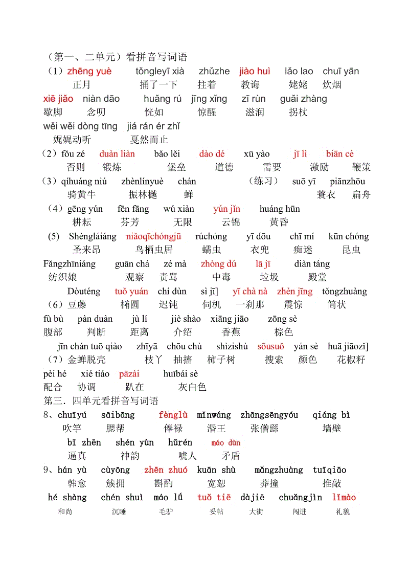 罪衍还是罪愆,0,4,4,5 6 6 6 4 4 4,630,1.36,罪愆的读音和意思 罪愆的读音词语_竞价网,https：//m.jingjia.net/article/article99x70z_罪衍还是罪愆,0,4,4,5 6 6 6 4 4 4,630,1.36,罪愆的读音和意思 罪愆的读音词语_竞价网,https：//m.jingjia.net/article/article99x70z_罪衍还是罪愆,0,4,4,5 6 6 6 4 4 4,630,1.36,罪愆的读音和意思 罪愆的读音词语_竞价网,https：//m.jingjia.net/article/article99x70z