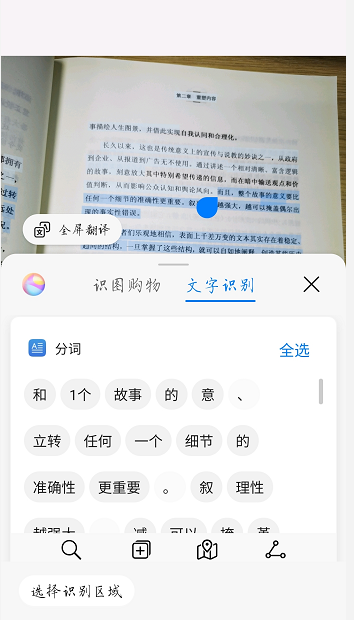 华为手机图片文字提取器_华为怎么提取图片中的文字,0,3,3,3 3 3 3 3 3 3,1380,0.44,华为手机如何提取图片中的文字【百科全说】,https：//www.bkqs.com.cn/content/opyx_华为提取文字怎么弄