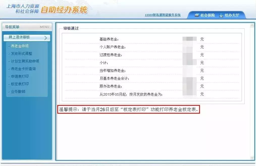 农村信用社每年交社保_社保每年交多少钱,0,4,4,51 51 4 4 4 4 4,960,0.63,社保卡每年需要交多少钱?-1号链财经,https：//www.1haolian.com/shebao/248061.ht_农民每年交社保200元