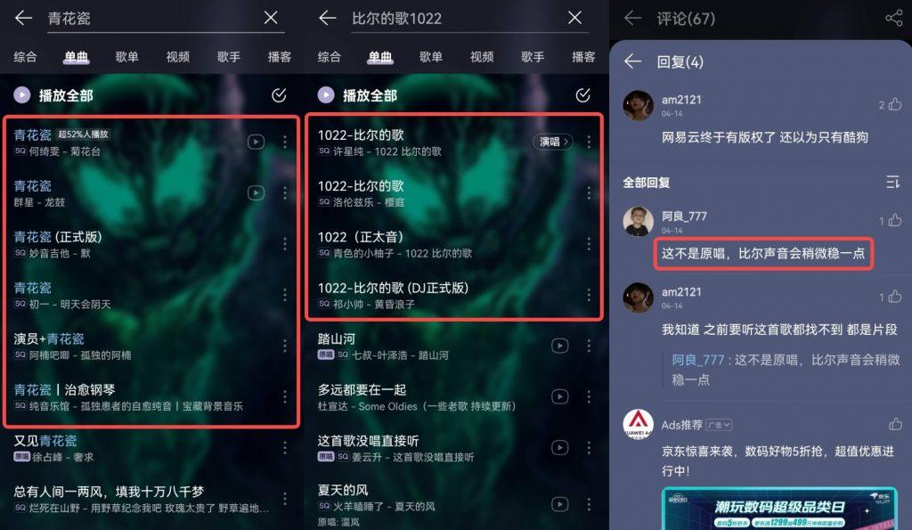 网易云歌导入mp3_qq音乐的歌怎么导入网易云音乐,0,20,-1,如何把qq音乐歌单导入到网易云音乐?【百科全说】,https：//www.bkqs.com.cn/content/gnxvd9kmp.html_网易云云盘导入歌词