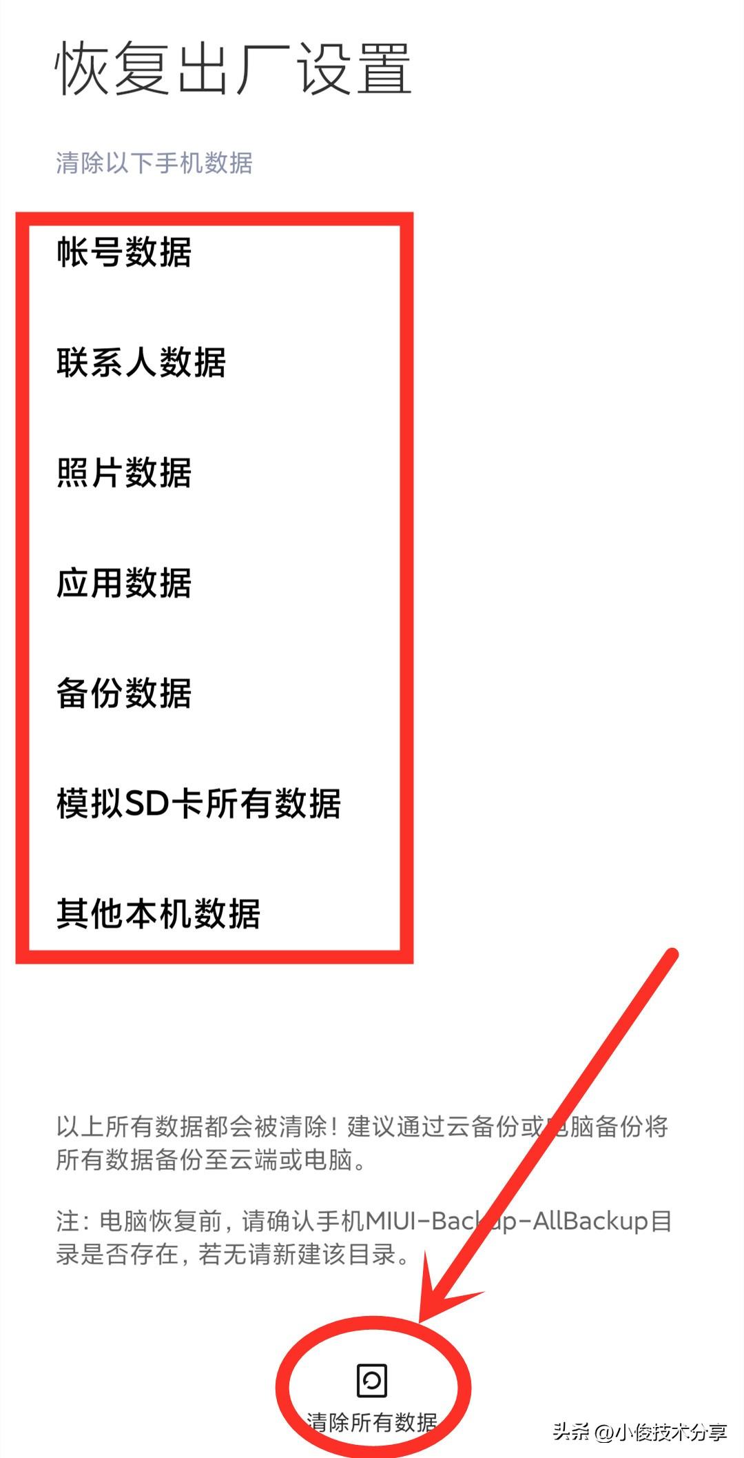 手机恢复出厂设施_oppo恢复出厂设置,0,6,-1,oppo手机的出厂设置如何恢复【百科全说】,https：//www.bkqs.com.cn/content/8p7714zp4.html_手机恢复出厂设置意思