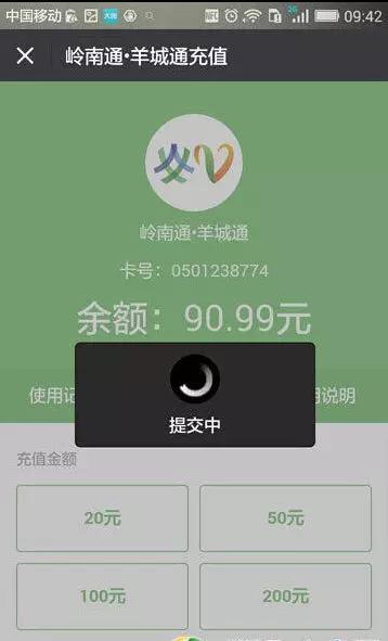 地铁卡充值后如何激活_羊城通充值,0,3,3,3 3 3 3 3 3 3,720,0.55,教你如何在手机上充值羊城通地铁卡【百科全说】,https：//www.bkqs.com.cn/content/znk68jg7p._地铁充值卡怎么使用