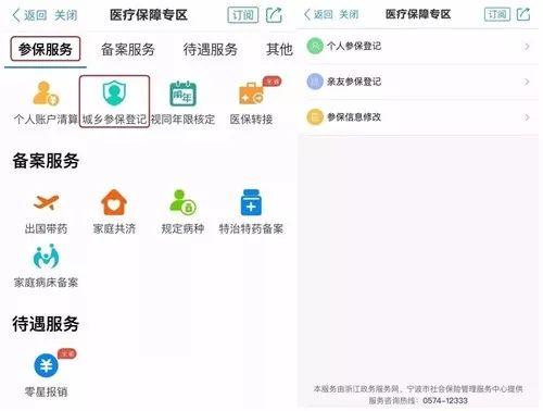 宁波社保app下载安装_宁波社保24小时人工服务,0,7,7,51 51 51 51 7 7 7,750,1.36,北仑社保24小时咨询电话?-1号链财经,https：//www.1haolian.com/shebao/23_下载宁波社保app