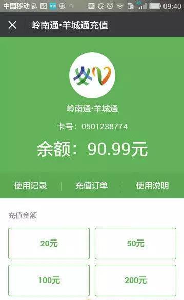 地铁卡充值后如何激活_羊城通充值,0,3,3,3 3 3 3 3 3 3,720,0.55,教你如何在手机上充值羊城通地铁卡【百科全说】,https：//www.bkqs.com.cn/content/znk68jg7p._地铁充值卡怎么使用