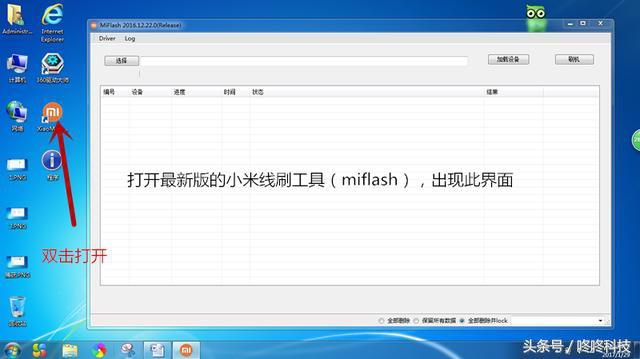 平板刷机有什么坏处_平板刷机刷到一半失败怎么办_平板刷机是怎么刷的,0,17,-1,平板电脑如何刷机【百科全说】,https：//www.bkqs.com.cn/content/opyzzoo35.html