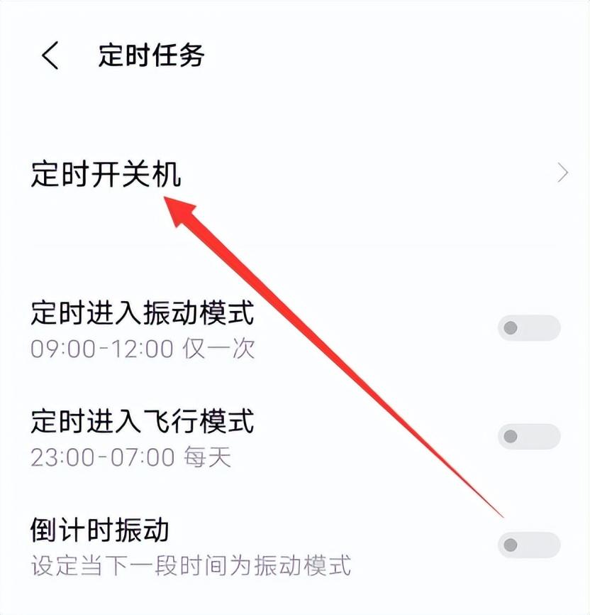 小米的定时开机在哪设置_小米定时开关机怎么设置,0,3,3,4 4 4 4 3 3 3,1560,1.36,小米手机怎么设置定时开关机时间和日期【百科全说】,https：//www.bkqs.com.cn/content/8_小米定时开关机在哪里设置方法