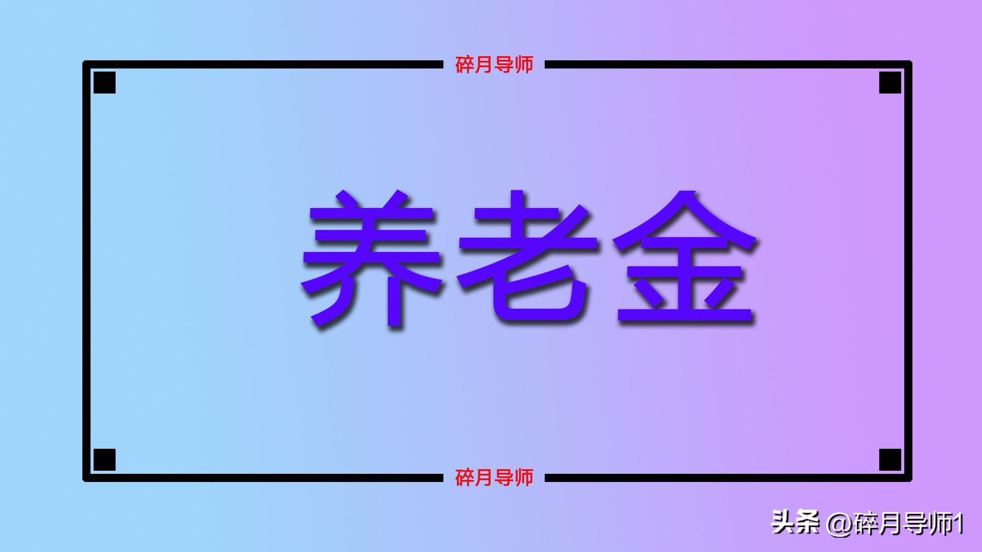 个人社保每年几月份交_社保每年交多少钱,0,4,4,51 51 4 4 4 4 4,960,0.63,社保卡每年需要交多少钱?-1号链财经,https：//www.1haolian.com/shebao/248061.ht_社保钱交每年财经链卡能用吗