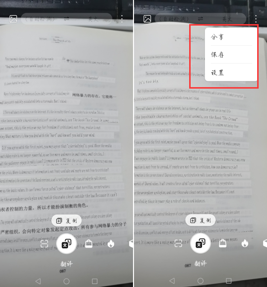 华为手机提取文字怎么提取_怎么用华为提取文字_华为怎么提取图片中的文字,0,3,3,3 3 3 3 3 3 3,1380,0.44,华为手机如何提取图片中的文字【百科全说】,https：//www.bkqs.com.cn/content/opyx