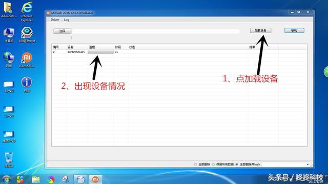 平板刷机刷到一半失败怎么办_平板刷机是怎么刷的,0,17,-1,平板电脑如何刷机【百科全说】,https：//www.bkqs.com.cn/content/opyzzoo35.html_平板刷机有什么坏处