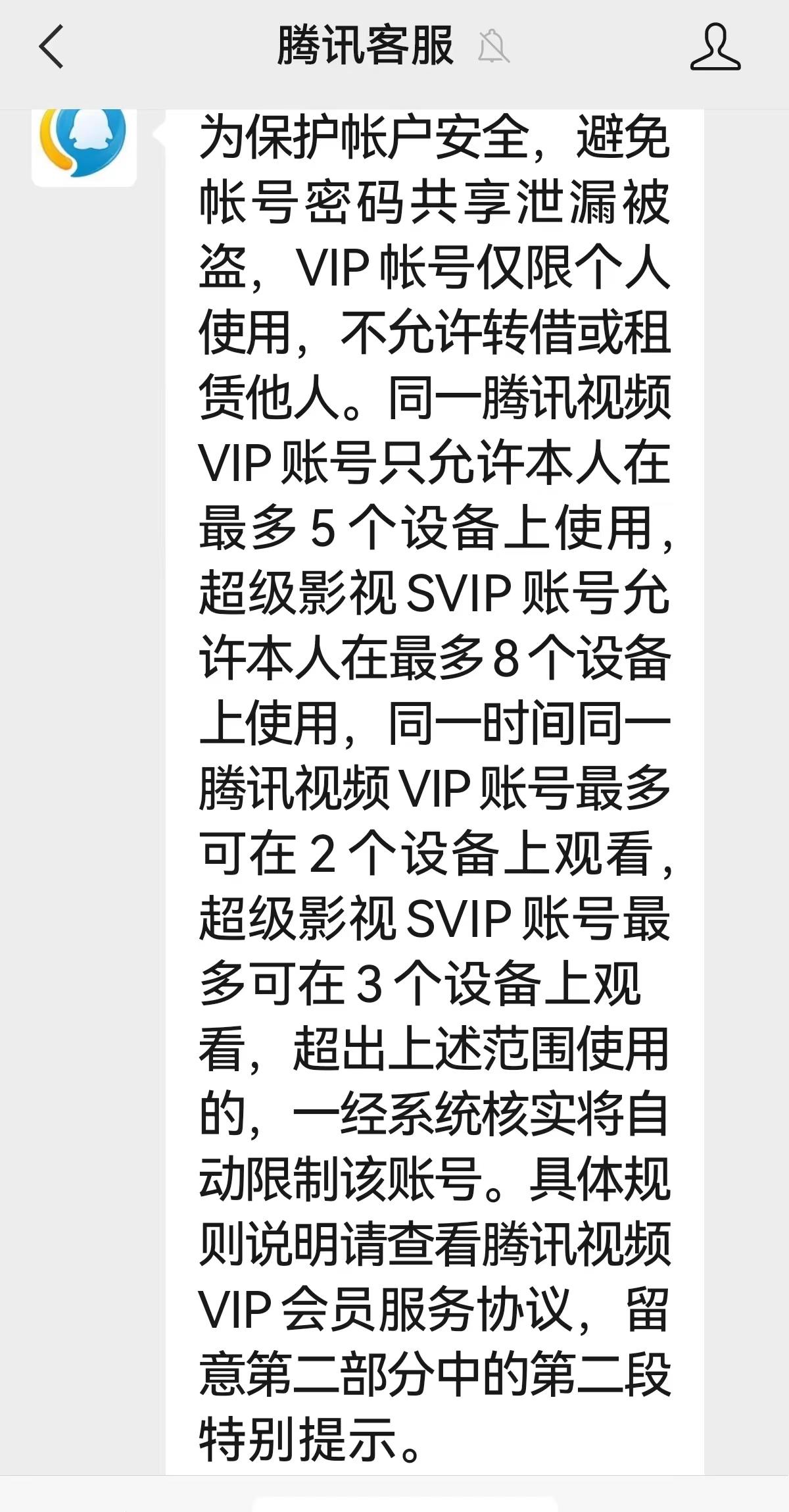 如何登录别人的腾讯视频会员,0,5,-1,别人的腾讯视频会员如何登录【百科全说】,https：//www.bkqs.com.cn/content/03deyjlnm.html_腾讯视频会员登录显示1001_腾讯视频vip百科