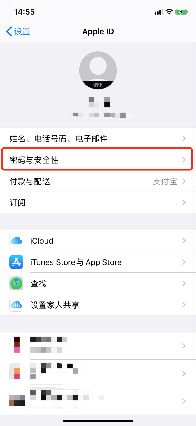 苹果手机无法验证app怎么办,0,7,-1,如何在iphone苹果手机中解决无法认证软件的问题...,https：//www.bkqs.com.cn/content/zn2ymjq3y.html_苹果手机无法验证是怎么回事_iphone无法验证手机号码