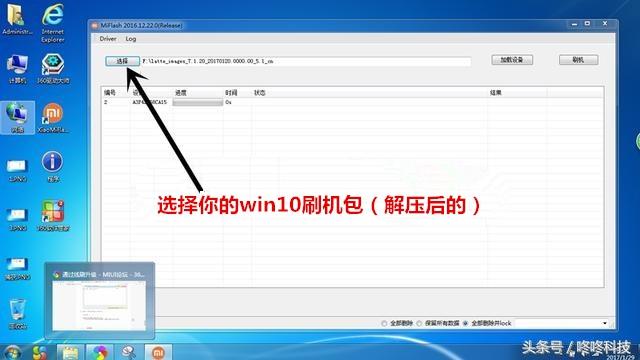 平板刷机刷到一半失败怎么办_平板刷机有什么坏处_平板刷机是怎么刷的,0,17,-1,平板电脑如何刷机【百科全说】,https：//www.bkqs.com.cn/content/opyzzoo35.html