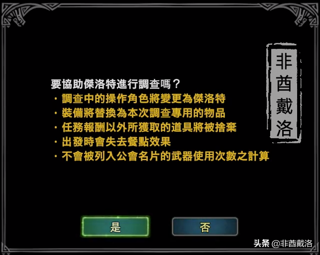 怪猎草食龙蛋_怪物猎人草食龙的蛋怎么交_草食龙的蛋在哪,0,13,-1,怪物猎人世界草食龙的蛋在哪【百科全说】,https：//www.bkqs.com.cn/content/xpwo1vzr3.html