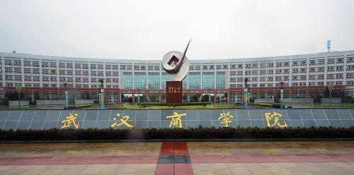 武汉市二本大学排名榜公办_武汉公办二本大学排名榜,0,1,-1,武汉公办二本大学排名榜,https：//www.wyfx2014.com/news/1626061.html_武汉二本公立学校排名