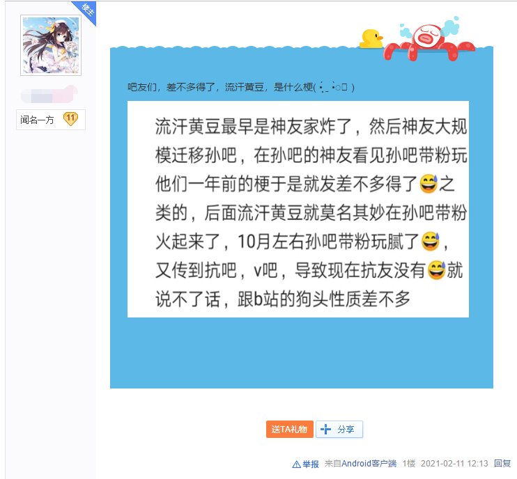 黄豆流汗头像_黄豆流汗表情包动图_流汗黄豆是什么梗,0,15,-1,流汗黄豆是什么梗 流汗黄豆emoji表情包_百科_敢闯网,https：//www.darecy.com/baike/1559.html