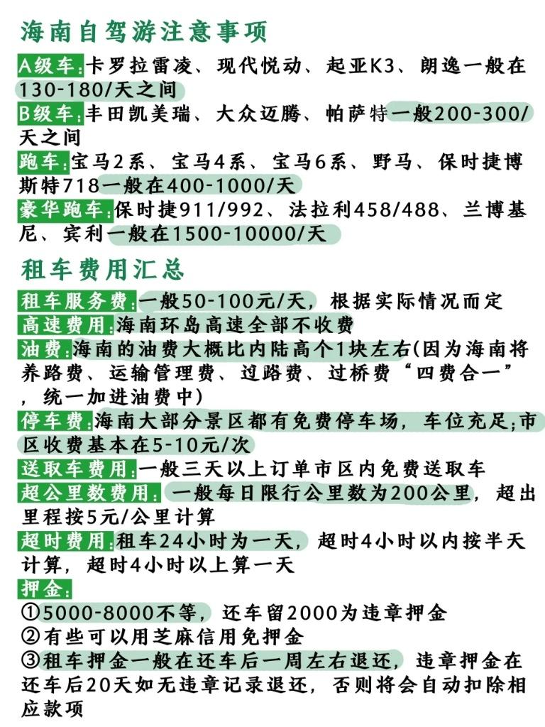 海口租车地点_海口租车价格一览表,0,11,-1,海口租车价格一览表海口租车价格一览表2023年_旅游...,https：//www.sibuzyn.com/b/47329.html_海口租车服务