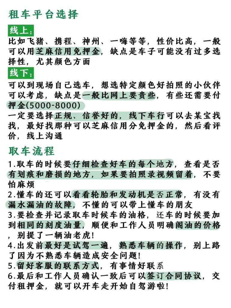 海口租车地点_海口租车服务_海口租车价格一览表,0,11,-1,海口租车价格一览表海口租车价格一览表2023年_旅游...,https：//www.sibuzyn.com/b/47329.html