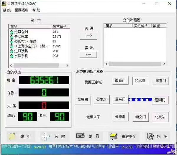 适合摆摊的游戏项目_最吸引人的摆摊游戏娱乐项目,0,8,-1,最吸引人的摆摊游戏(适合摆摊玩的游戏)-思埠,https：//www.sibuzyn.com/82064.html_摆摊玩的游戏