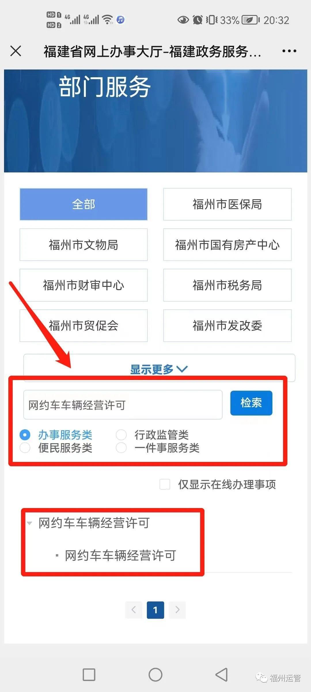 网上申请营运证的流程_网约车营运证一年要交多少钱,0,15,-1,网约车营运证一年要交多少钱(网约车营运证怎么办理),http：//sm.aipingxiang.com/zn/20982.html_营运证联网吗