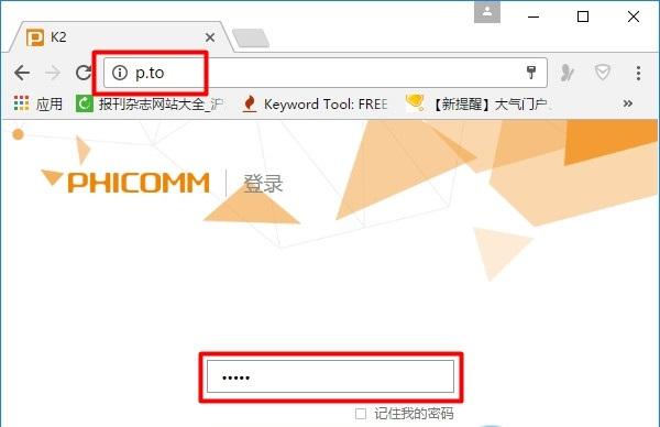 如何登陆斐讯路由器管理界面_p.to路由器登录网址,0,3,3,4 4 4 3 3 3 3,8700,0.87,斐讯路由器登录网址-路由网,https：//www.luyouwang.net/6666.html_斐讯路由器登录网址p.to