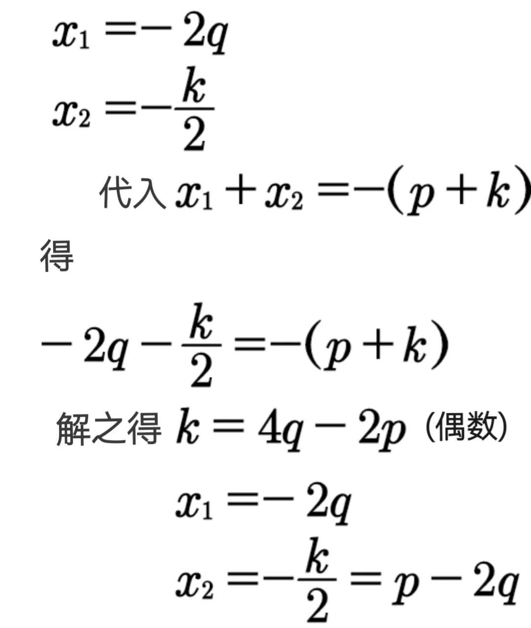 公式变形原则_韦达定理公式变形6个,0,12,-1,韦达定理公式变形6个-高考数学知识点公式总结_小鱼项目网,https：//www.xnbaoku.com/88596/.html_变形公式可以直接用吗