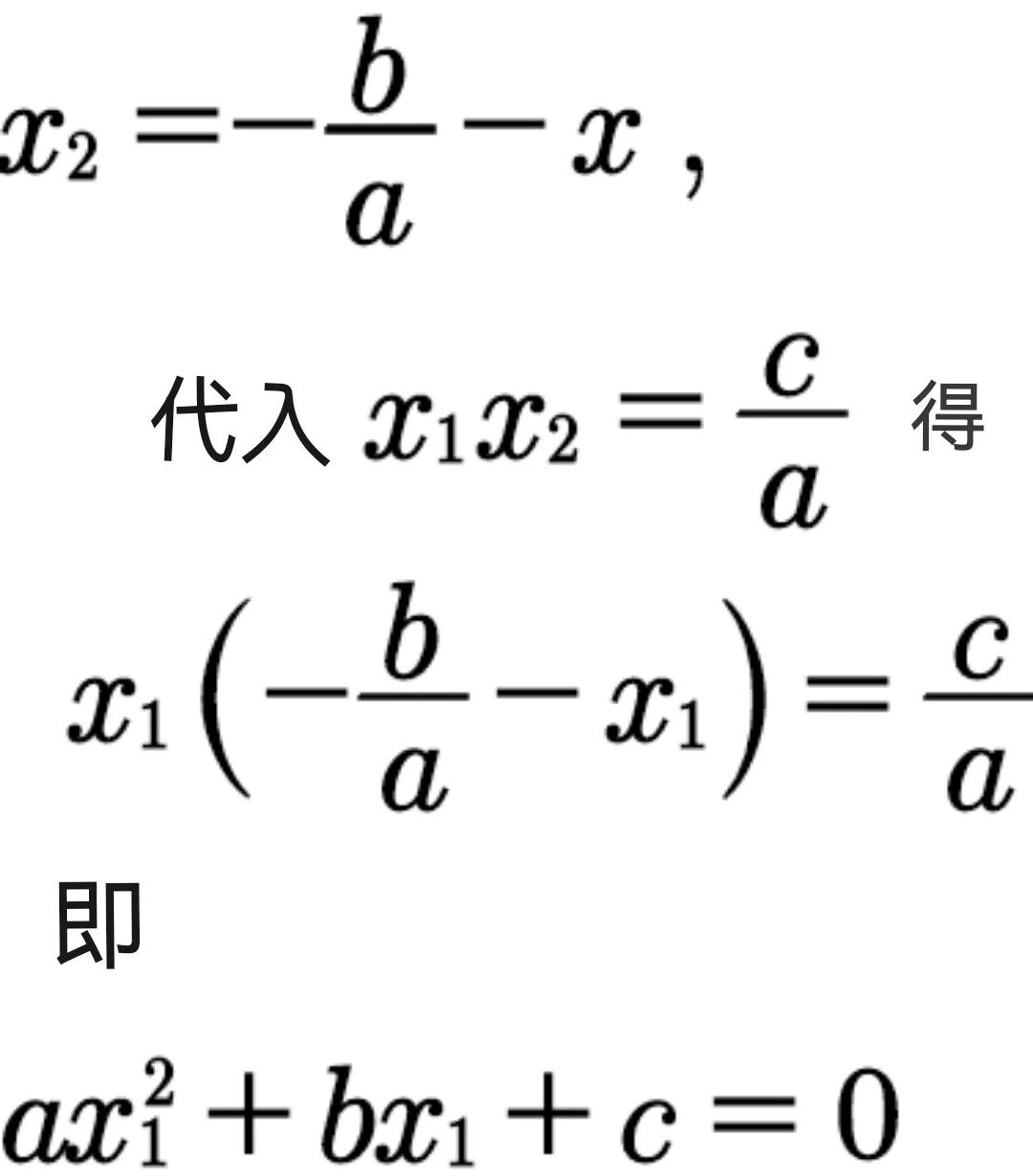 变形公式可以直接用吗_韦达定理公式变形6个,0,12,-1,韦达定理公式变形6个-高考数学知识点公式总结_小鱼项目网,https：//www.xnbaoku.com/88596/.html_公式变形原则