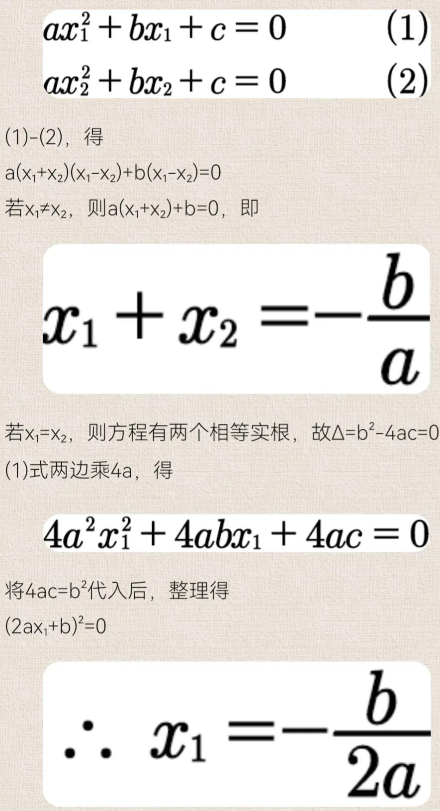 公式变形原则_韦达定理公式变形6个,0,12,-1,韦达定理公式变形6个-高考数学知识点公式总结_小鱼项目网,https：//www.xnbaoku.com/88596/.html_变形公式可以直接用吗