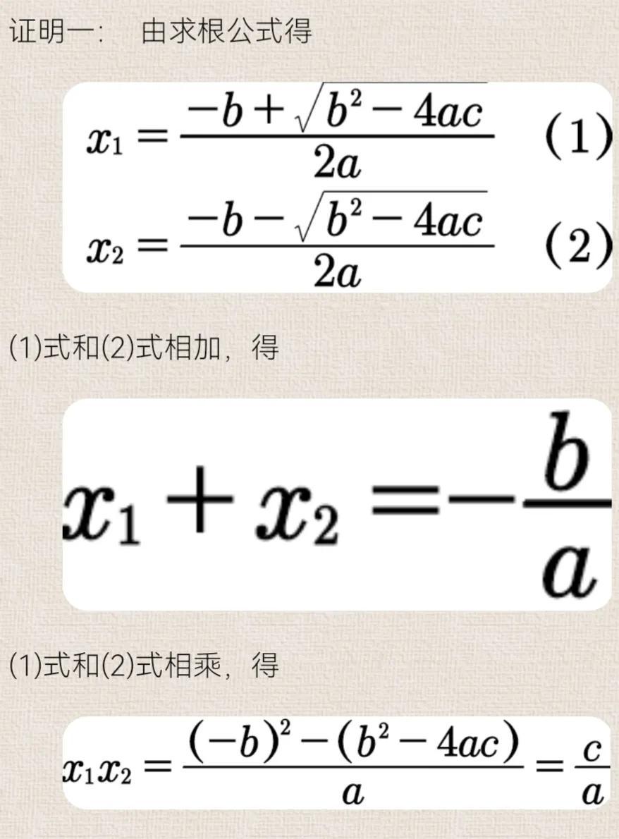 韦达定理公式变形6个,0,12,-1,韦达定理公式变形6个-高考数学知识点公式总结_小鱼项目网,https：//www.xnbaoku.com/88596/.html_变形公式可以直接用吗_公式变形原则