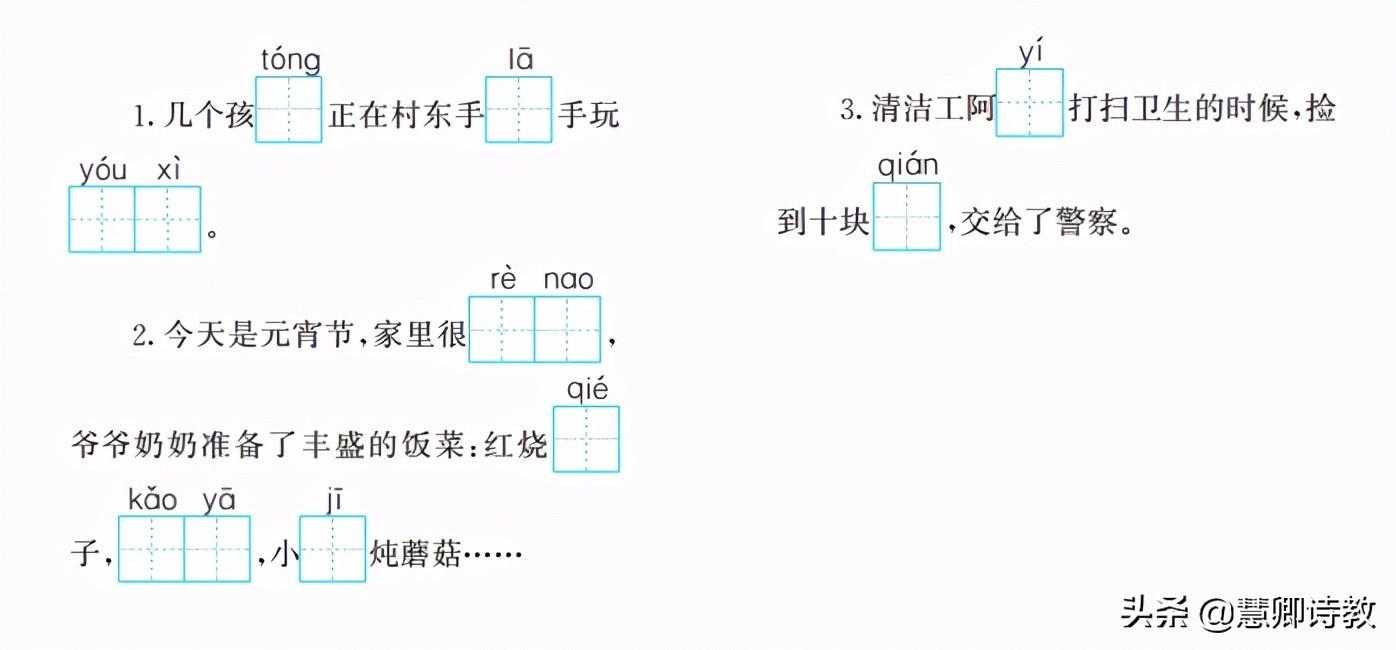 梨子树的拼音怎么写_梨树的拼音,0,1,1,51 51 1 1 1 1 1,720,1.36,梨树拼音怎么读 梨树拼音怎么拼写声调_竞价网,https：//m.jingjia.net/article/articlebfb_梨树的拼音声调怎么写