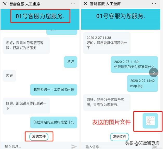 天津社会保险业务网站登录_天津社保中心咨询热线,0,16,8,51 51 51 8 8 8 16,8580,1.36,天津社保咨询电话12333?-1号链财经,https：//www.1haolian.com/shebao/2_天津市财政局社保处