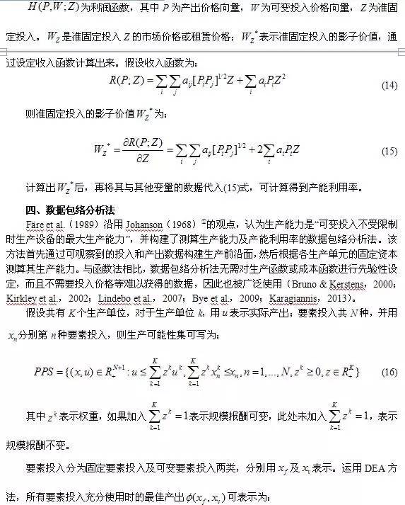 产能比率公式_产能利用率的计算公式,0,5,5,51 51 5 5 5 5 5,2400,1.36,产能利用率计算公式(产能利用率计算公式)_竞价网,https：//m.jingjia.net/article/ch_产能的公式