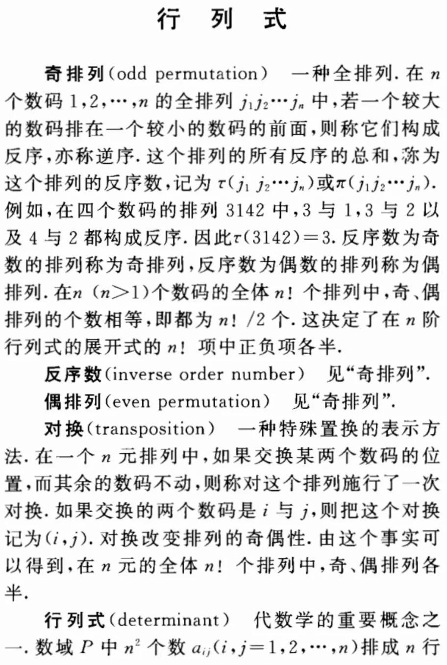 行列式降阶计算的条件_四阶行列式怎么降三阶,0,3,43,4 4 23 43 43 43 3,1380,1.36,四阶行列式的通用做法化三阶 四阶行列式的通用做法...,https：//m.jingjia.net/arti_行列式降阶法