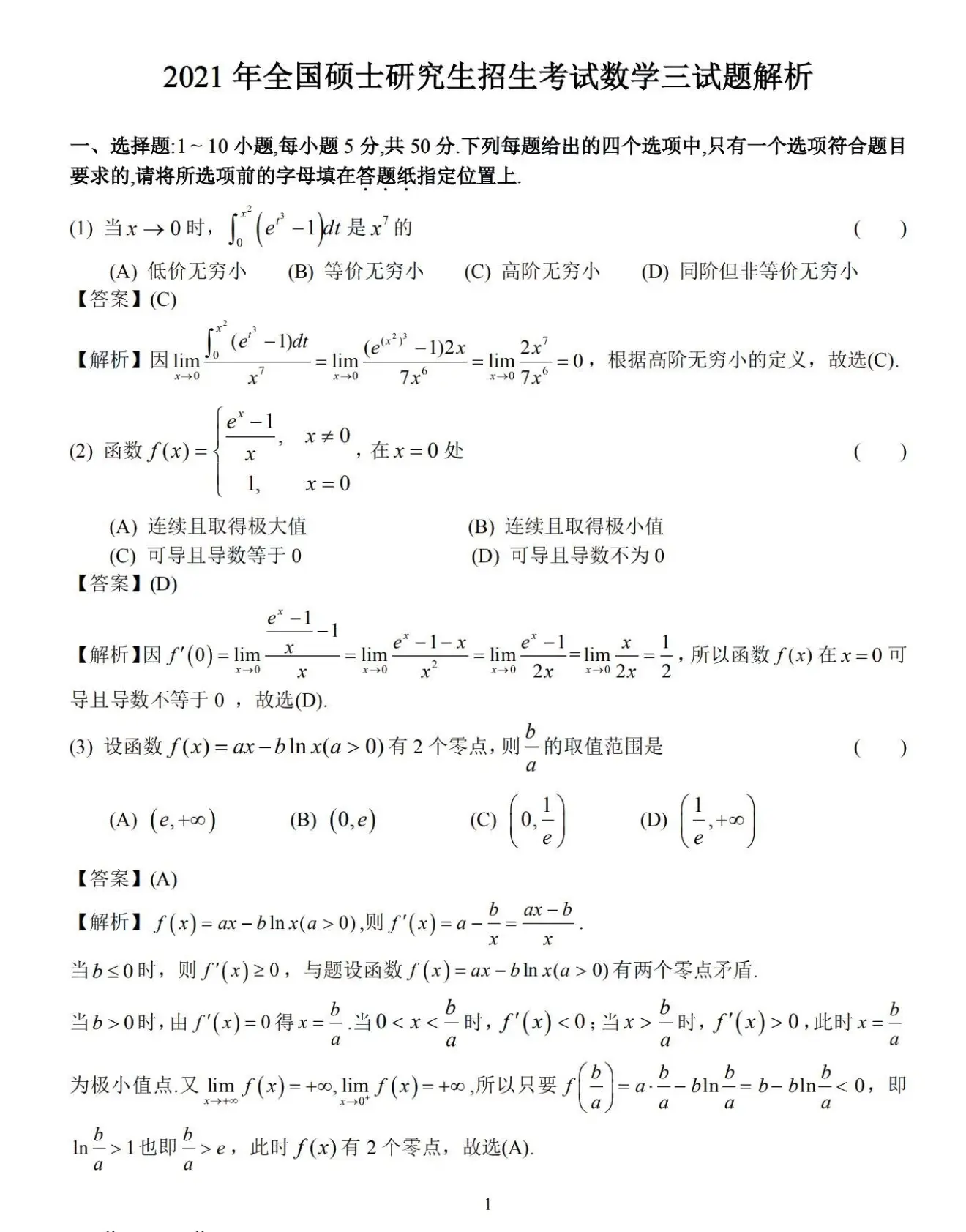 饱和键的定义_不饱和键,0,5,5,24 24 24 5 5 5 5,2580,1.36,不饱和键有哪些举例子 什么是不饱和键_竞价网,https：//m.jingjia.net/article/articlex8_饱和键和不饱和键举例