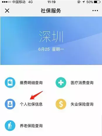 深圳社保卡积分怎么查询_深圳社保积分怎么查询,0,12,3,17 17 17 17 3 3 12,990,1.24,深圳社保卡积分怎么查询?-1号链财经,https：//www.1haolian.com/shebao/170_深圳社保个人积分怎么查询