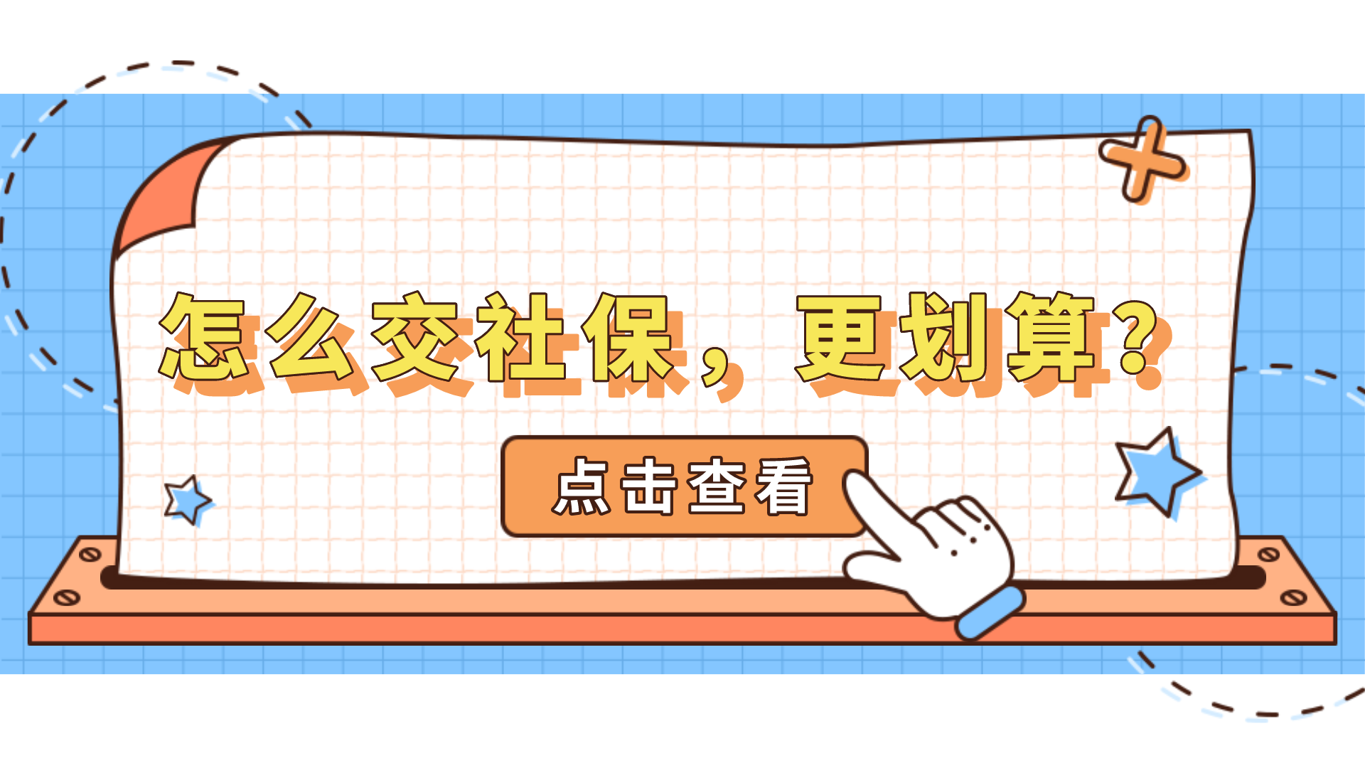 社保钱交少儿财经链儿童能用吗_少儿社保有什么好处_儿童社保一年交多少钱,0,14,38,51 51 51 51 38 38 14,1020,1.36,少儿社保卡一年交多少钱?-1号链财经,https：//www.1haolian.com/shebao