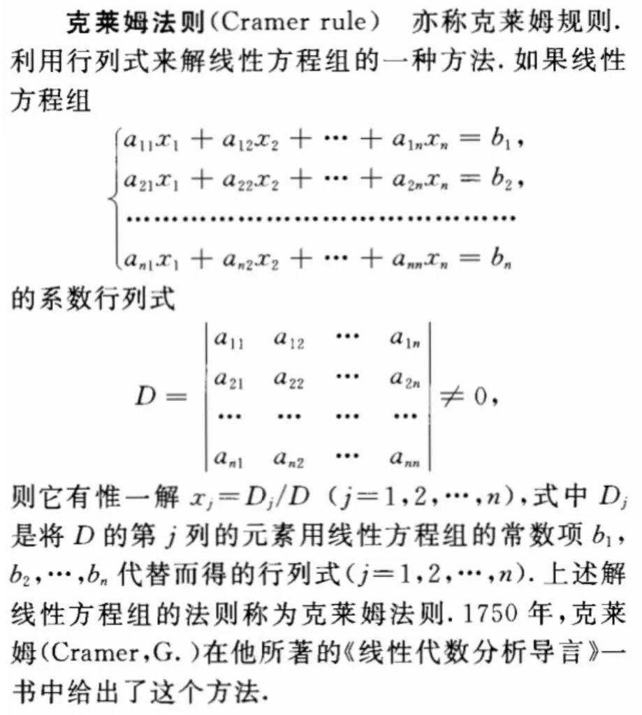 四阶行列式怎么降三阶,0,3,43,4 4 23 43 43 43 3,1380,1.36,四阶行列式的通用做法化三阶 四阶行列式的通用做法...,https：//m.jingjia.net/arti_行列式降阶计算的条件_行列式降阶法