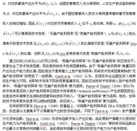 产能利用率的计算公式,0,5,5,51 51 5 5 5 5 5,2400,1.36,产能利用率计算公式(产能利用率计算公式)_竞价网,https：//m.jingjia.net/article/ch_产能的公式_产能比率公式