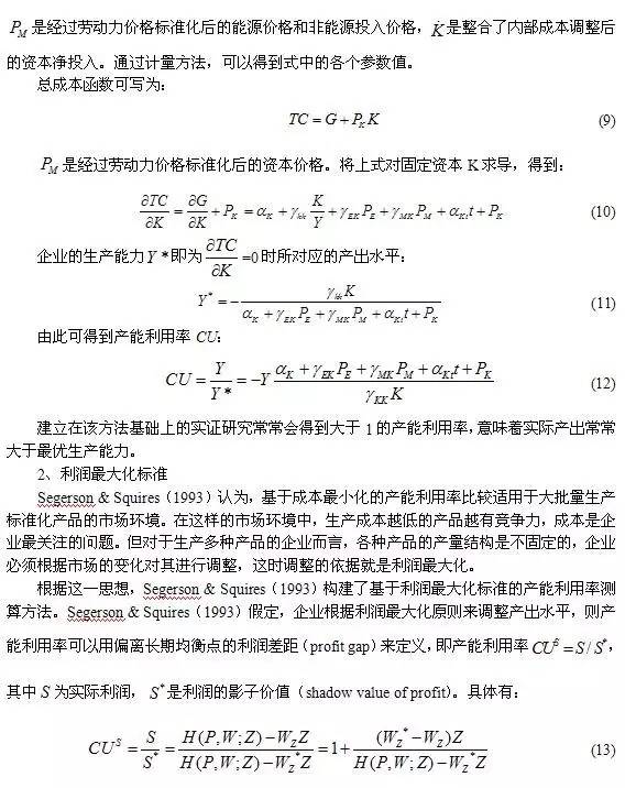 产能利用率的计算公式,0,5,5,51 51 5 5 5 5 5,2400,1.36,产能利用率计算公式(产能利用率计算公式)_竞价网,https：//m.jingjia.net/article/ch_产能比率公式_产能的公式