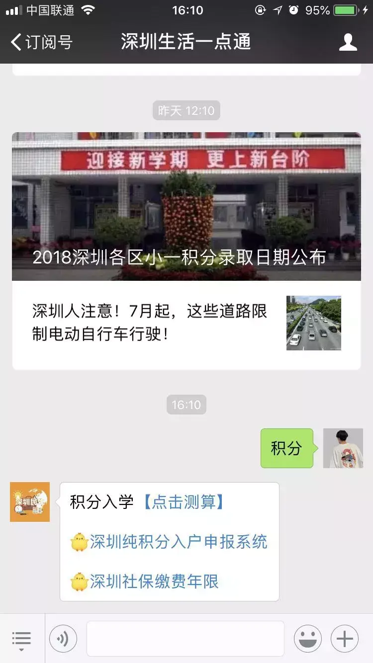 深圳社保个人积分怎么查询_深圳社保积分怎么查询,0,12,3,17 17 17 17 3 3 12,990,1.24,深圳社保卡积分怎么查询?-1号链财经,https：//www.1haolian.com/shebao/170_深圳社保卡积分怎么查询