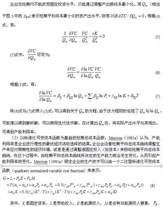 产能利用率的计算公式,0,5,5,51 51 5 5 5 5 5,2400,1.36,产能利用率计算公式(产能利用率计算公式)_竞价网,https：//m.jingjia.net/article/ch_产能比率公式_产能的公式